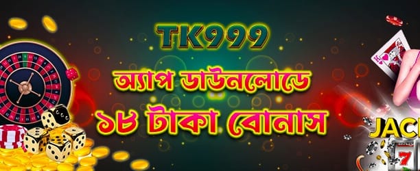 tq777login.net অ্যাপ ডাউনলোড বোনাস